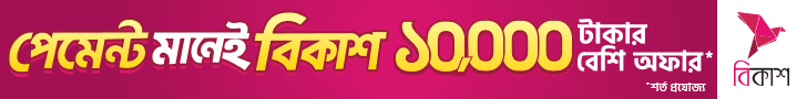 Advertisement