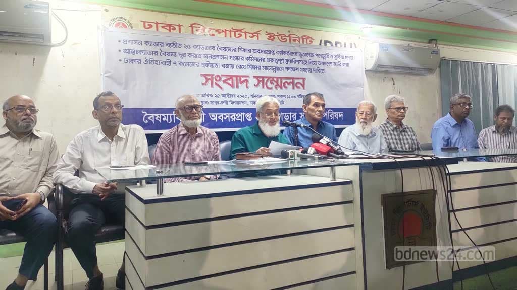 Retired officials from 25 BCS cadres demand retrospective promotion, citing discrimination