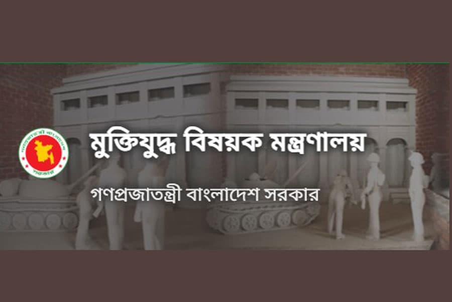 Grants for research on 1971 War of Liberation