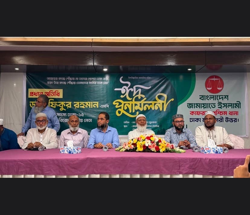 Jamaat ameer warns against move to “control” Islami Bank