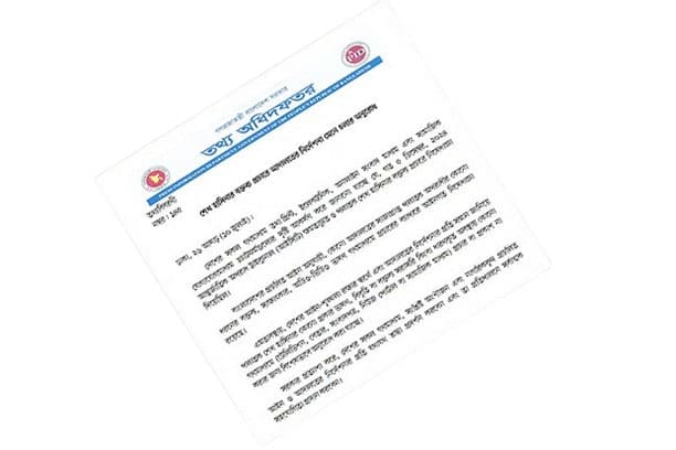Govt asks media not to air Hasina’s statements
