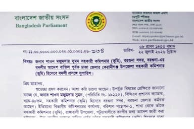 Parliament Secretariat warns against forged DO letters, urges verification before action