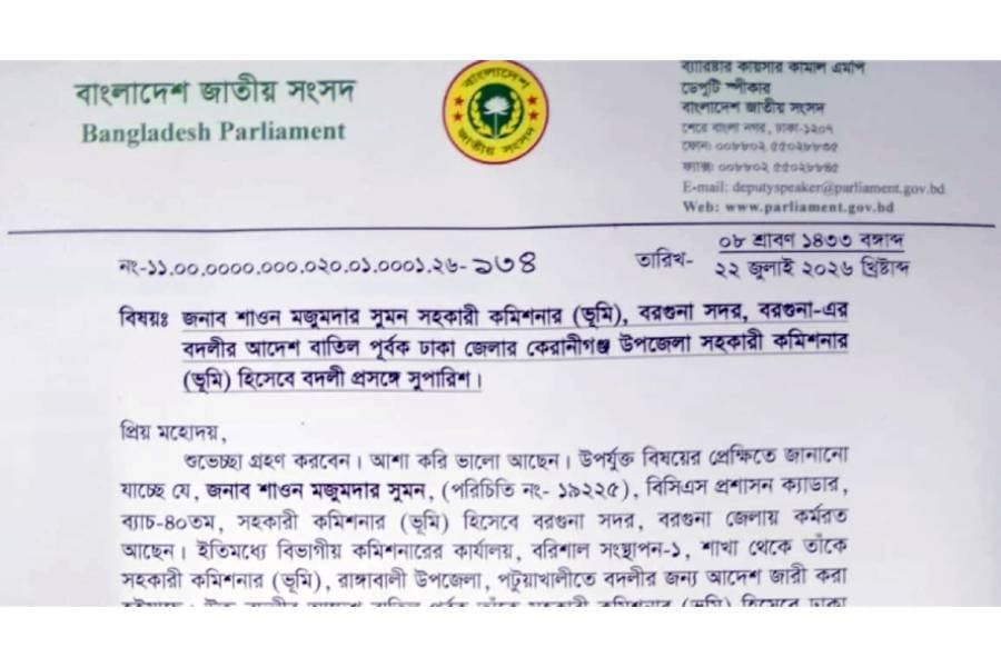 Parliament Secretariat warns against forged DO letters, urges verification before action