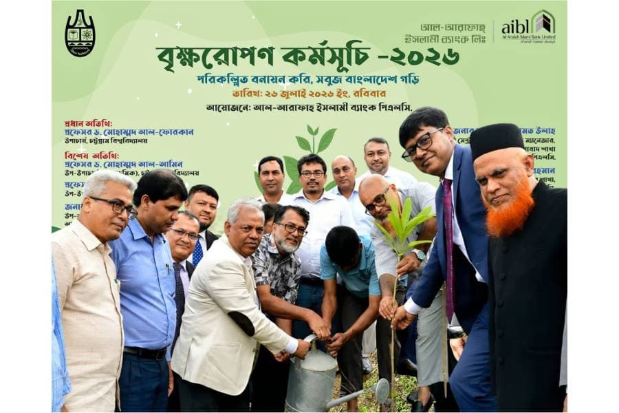 Al-Arafah Islami Bank launches tree plantation program at University of Chittagong