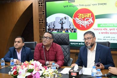 Essay competition held in parliament marking July Uprising Day