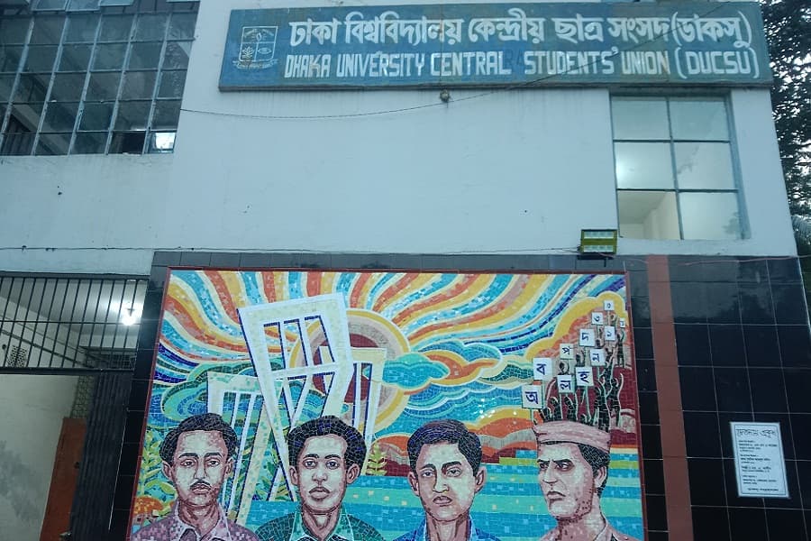 ডাকসু : ছাত্রদের অধিকারের সংসদ