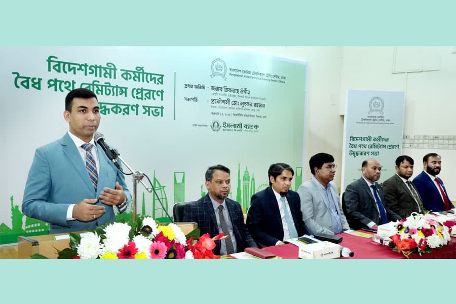 Islami Bank, BKTCC jointly arrange discussion on sending remittances through legal channels