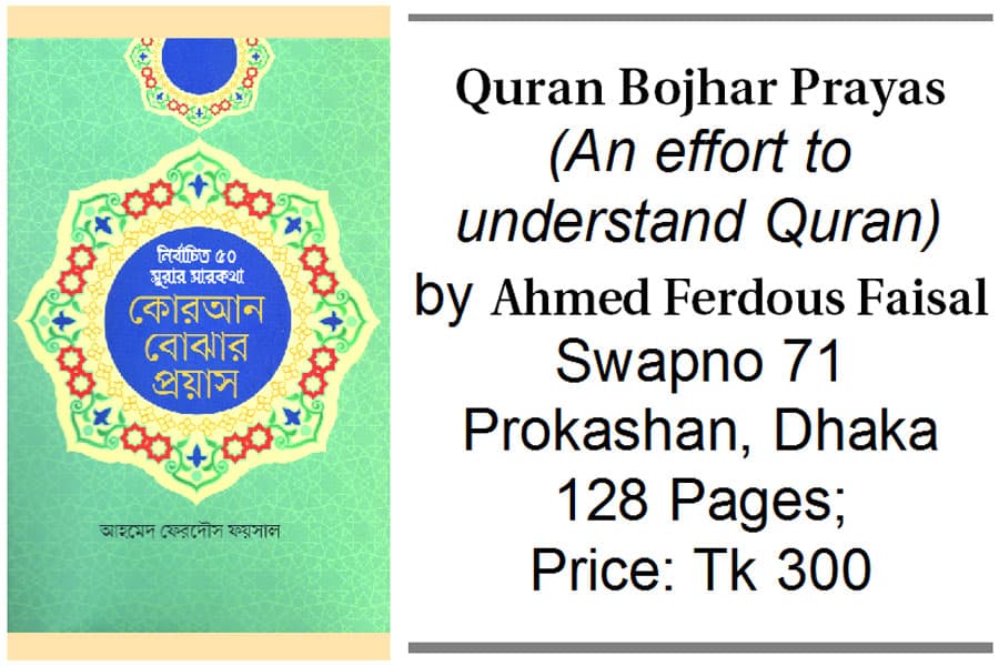A devoted effort to understand holy Quran