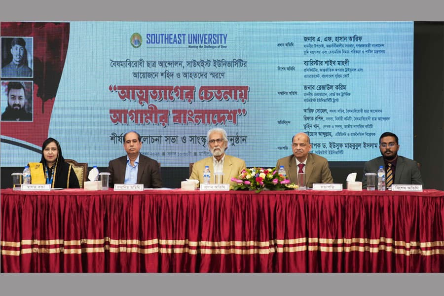 Southeast University hosts 'Atmo Tyager Chetonay Agamir Bangladesh'