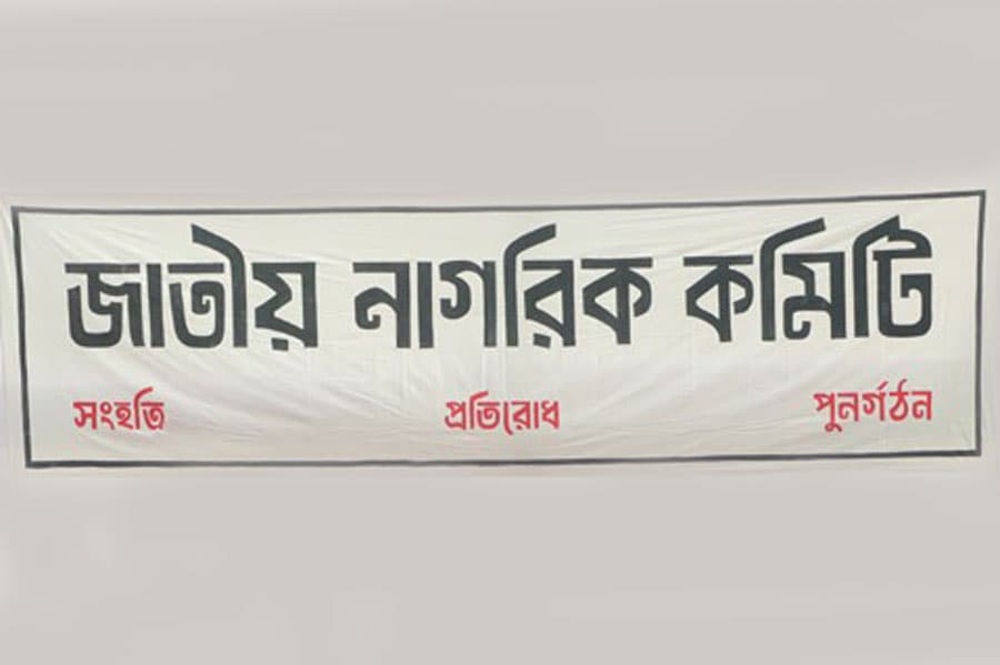 Citizens’ Committee rejects new Election Commission