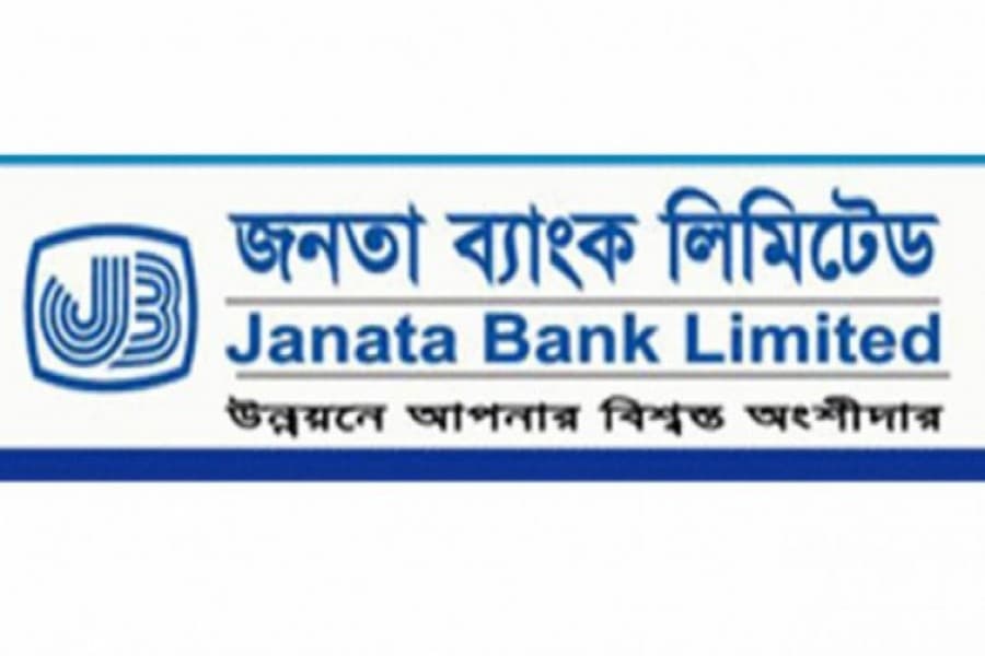 বড় ব্যবসায়িক ঋণ কেলেঙ্কারির মধ্যে মূলধন নেতিবাচক অবস্থানে, ২০,০০০ কোটি টাকার জরুরি সহায়তা চাইল জনতা ব্যাংক