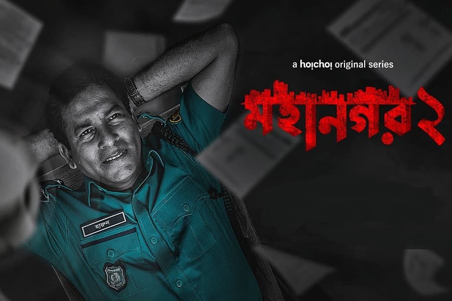 Mohanagar Season 2: Unmasking the Ghosts