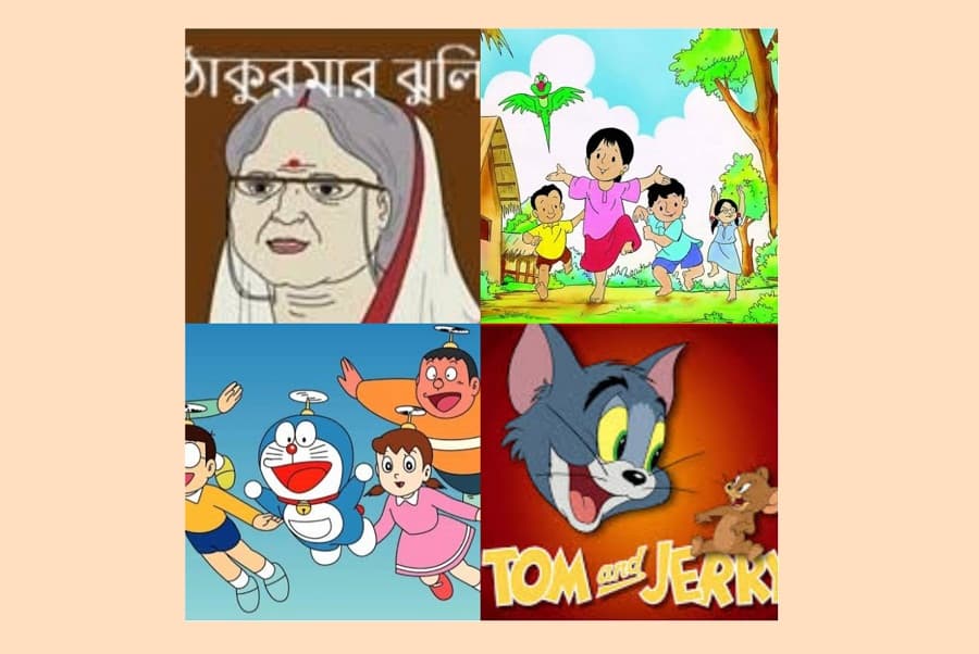 মিনা কার্টুন, ডোরেমন, টম অ্যান্ড জেরি, ঠাকুরমার ঝুলি এবং আমাদের শৈশব