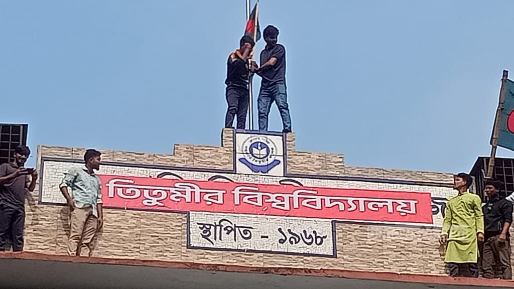 Students relocate blockade to front of Titumir College relaxing Dhaka North barricade