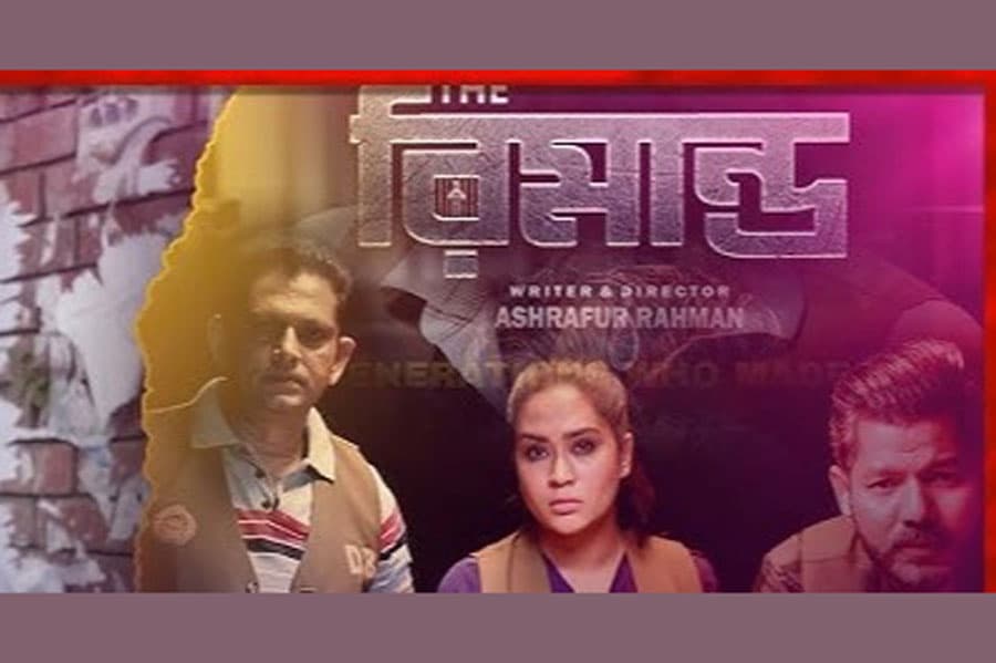 HC orders screening of 'The Remand' on July Uprising