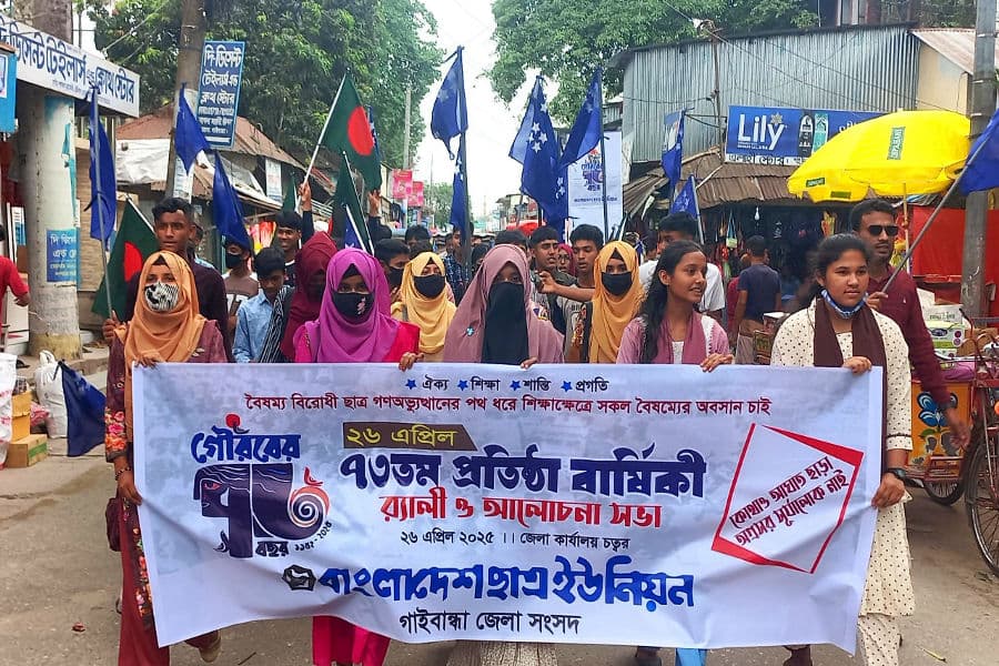 গাইবান্ধায় ছাত্র ইউনিয়নের ৭৩তম প্রতিষ্ঠাবার্ষিকী উদযাপন