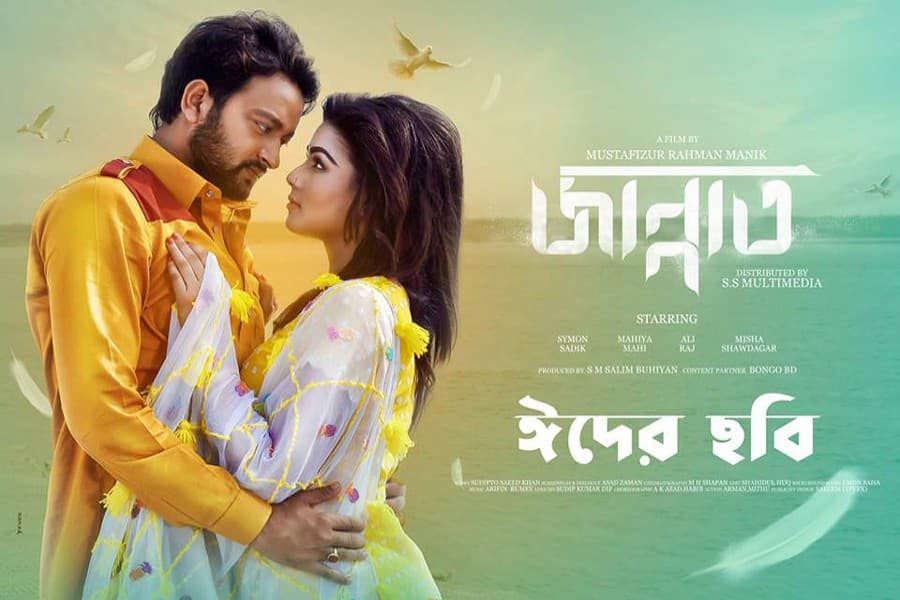 Satkhira police stop screening of anti-terror movie ‘Jannat’ over title objection