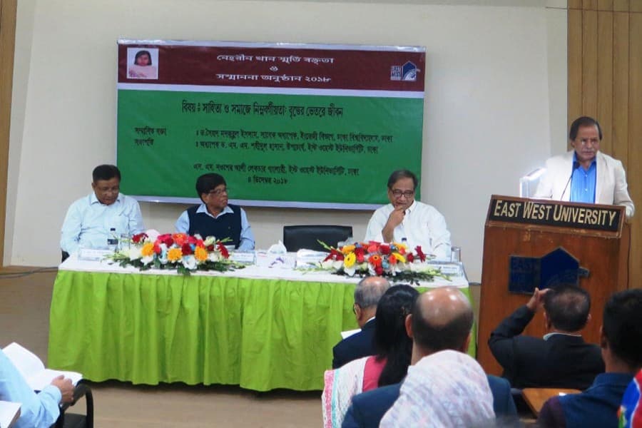 East West University holds Nehreen Khan Memorial Lecture