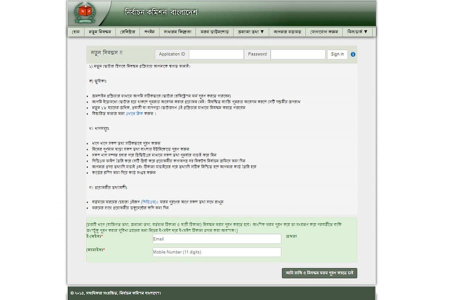 Online NID reg for BD expats in UAE opens