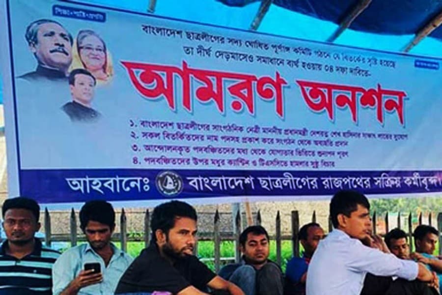 32 BCL leaders lose office after BCL probes charges against them