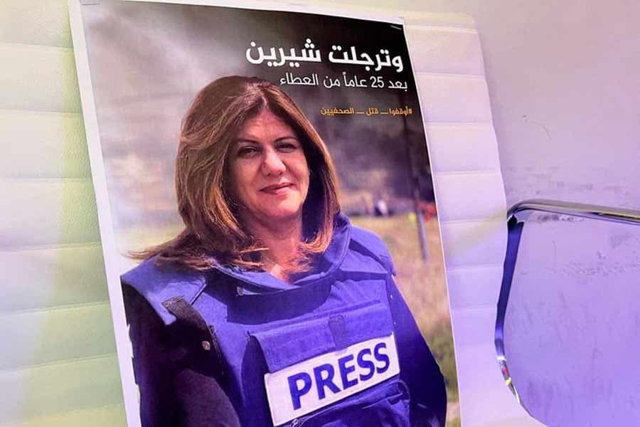 The death of Shireen: shooting the messenger