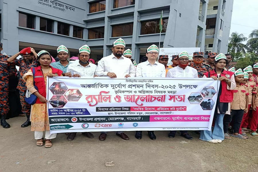 মোরেলগঞ্জে আন্তর্জাতিক দুর্যোগ প্রশমন দিবস পালিত