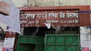 মোরেলগঞ্জ সরকারি বালিকা বিদ্যালয়ে শিক্ষক সংকটে পাঠদান ব্যাহত,হ্রাস পাচ্ছে শিক্ষার্থী সংখ্যা