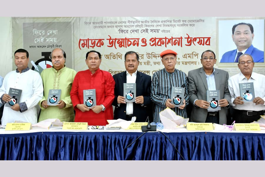 Govt committed to strengthening democracy: Information minister