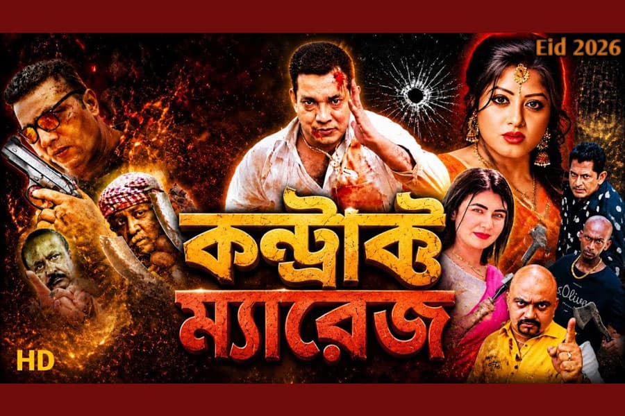 Certification of film ‘Contract Marriage’ suspended