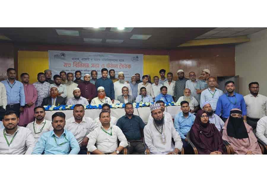 Al-Arafah Islami Bank holds agent banking discussion meeting and courtyard gathering