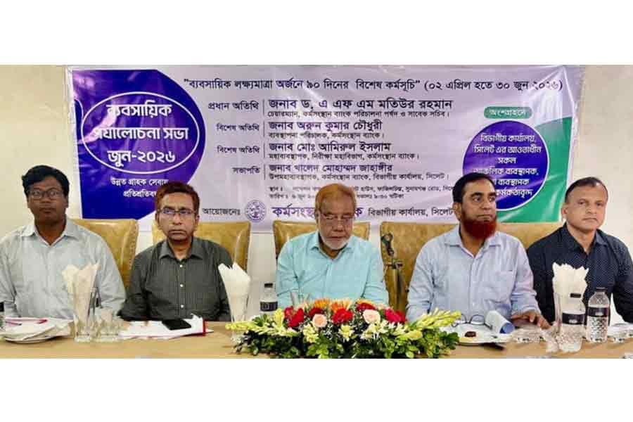 Karmasangsthan Bank holds business review meeting in Sylhet