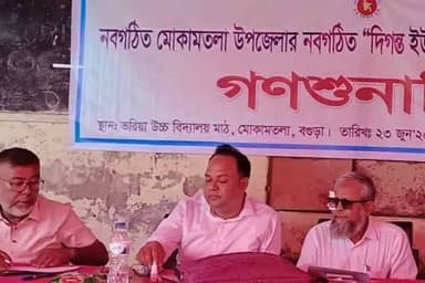 Bogura administration renames three controversial unions after public hearings