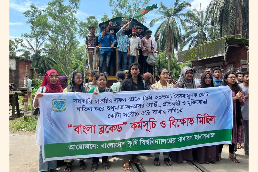 চতুর্থ দিনের মত রেলপথ অবরোধ বাকৃবি শিক্ষার্থীদের