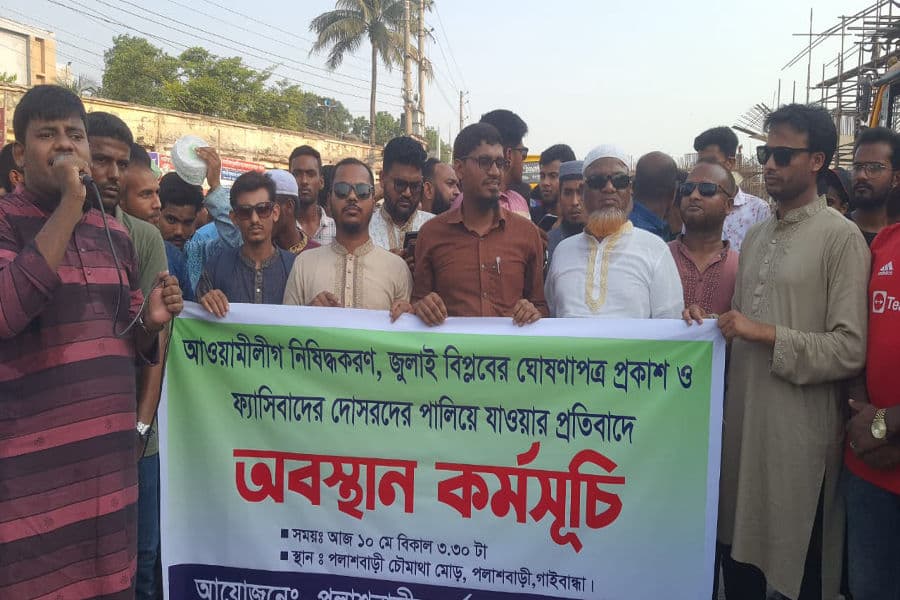 গাইবান্ধার পলাশবাড়ীতে অবস্থান কর্মসূচি পালন করেছে সর্বস্তরের ছাত্র-জনতা