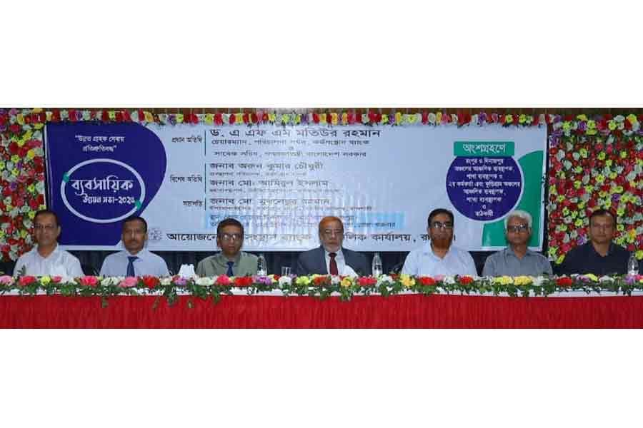 Karmasangsthan Bank’s business development meeting held in Rangpur